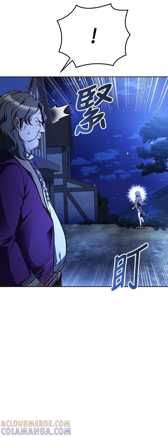 《异世界的美味魔法》第28话 第43页