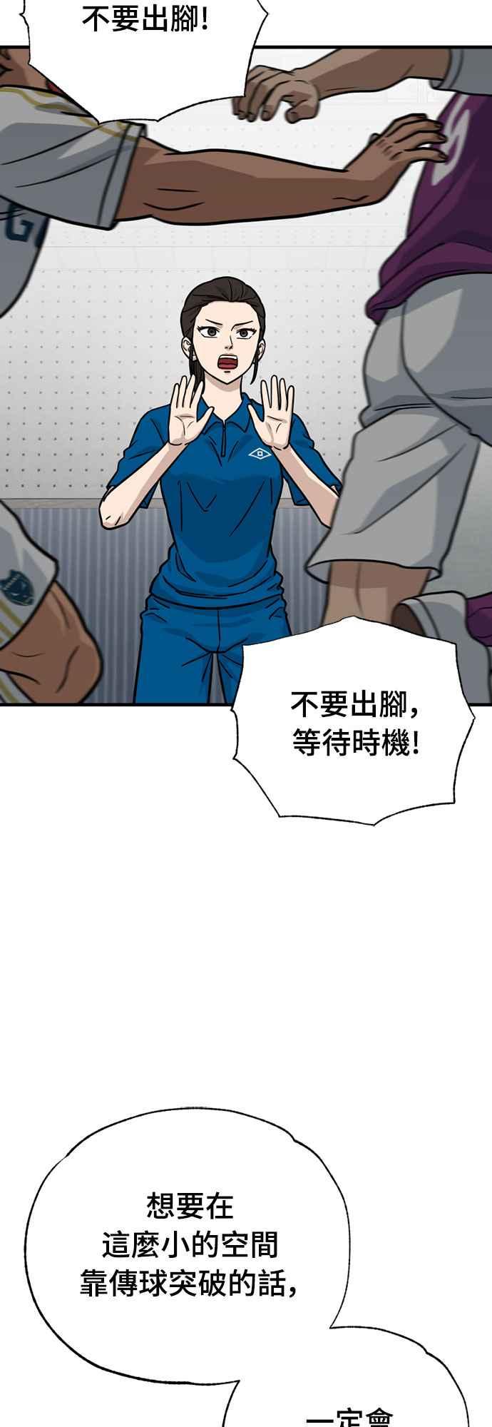 《黄金守门员》第37话 VS FS砂石车(3) 第36页