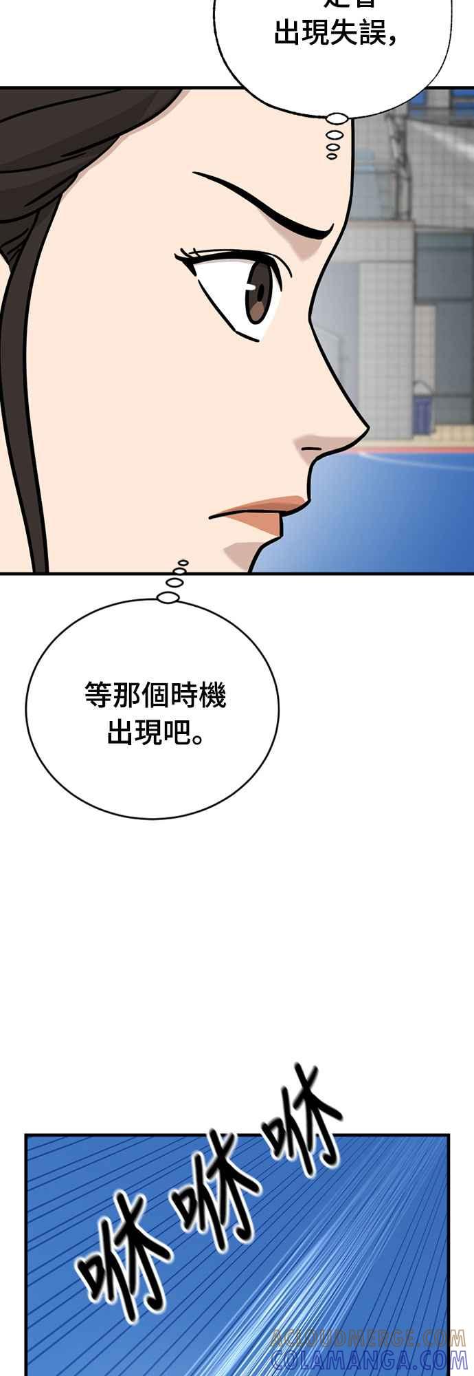 《黄金守门员》第37话 VS FS砂石车(3) 第37页