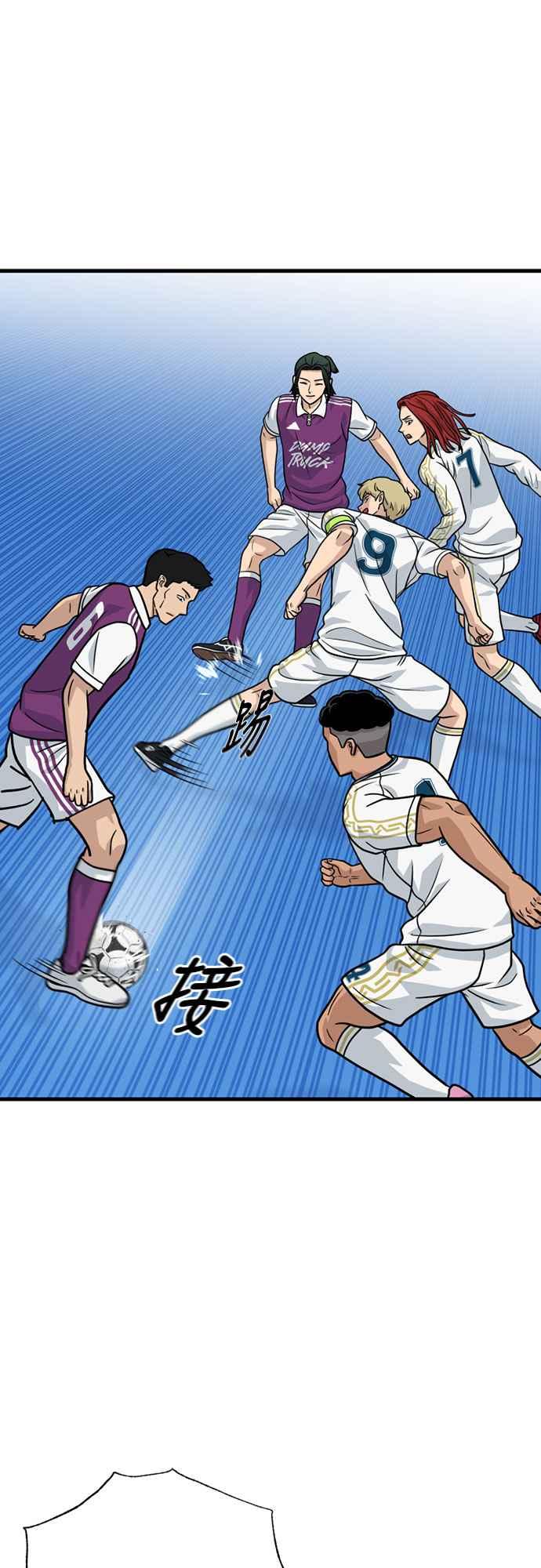 《黄金守门员》第37话 VS FS砂石车(3) 第35页