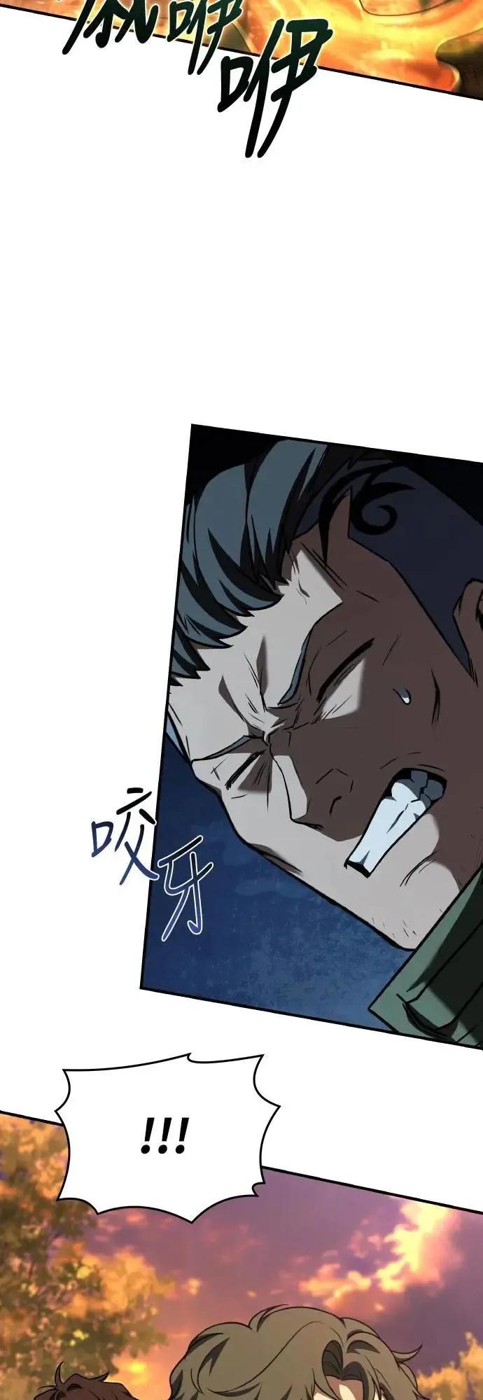 《特性废角金战士》第38话 第18页