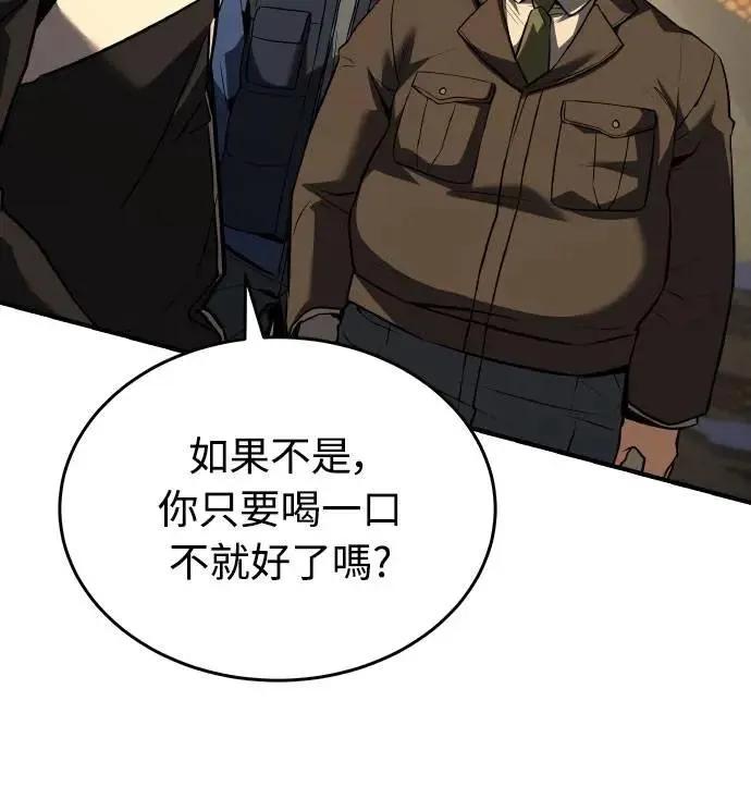 《特性废角金战士》第38话 第15页