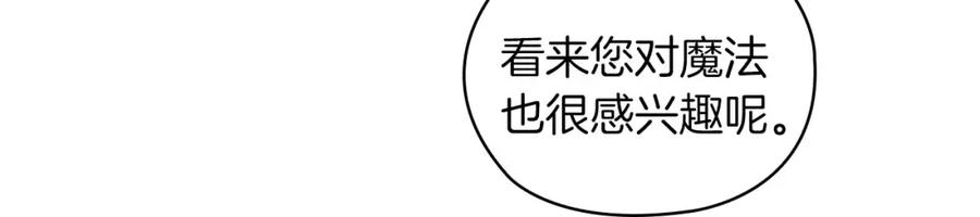 《以使者之名》第44話 古怪 第116页
