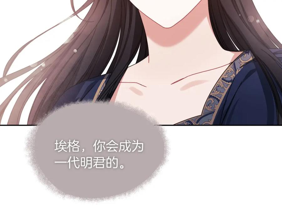 《以使者之名》第44話 古怪 第135页