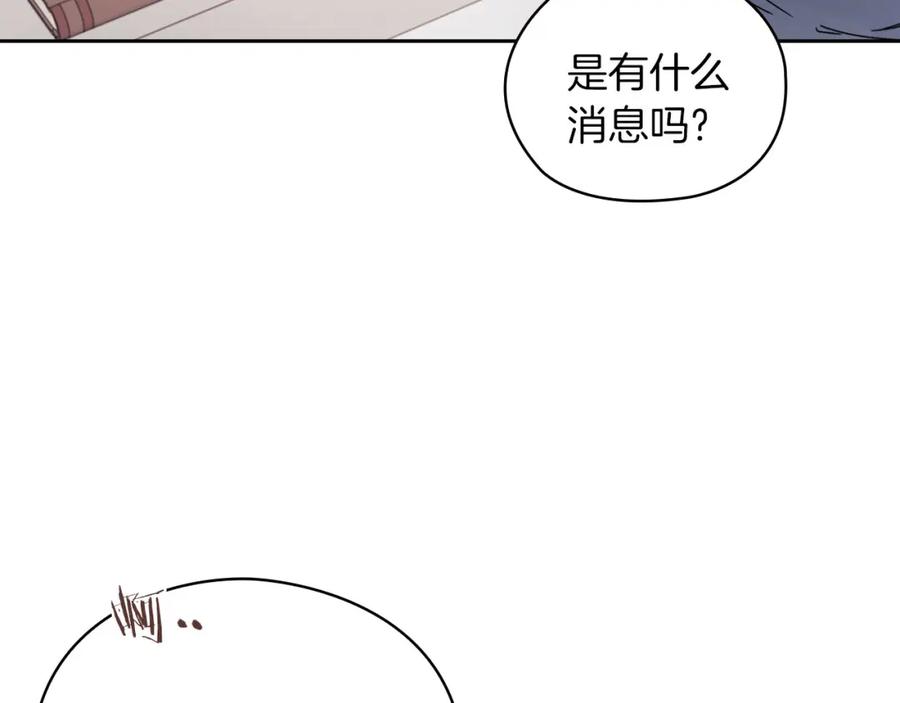 《以使者之名》第44話 古怪 第119页