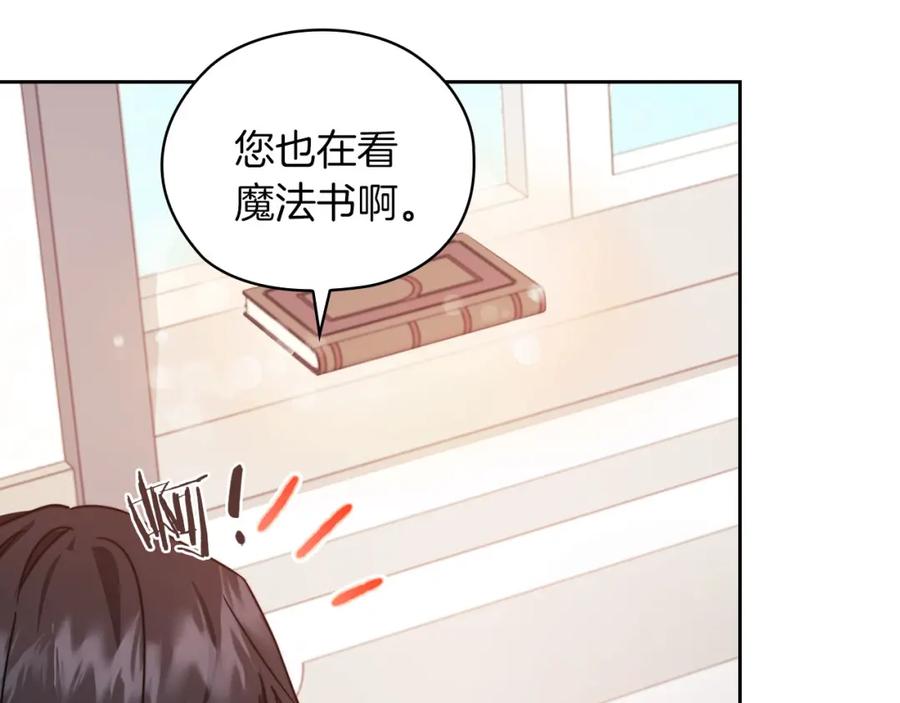 《以使者之名》第44話 古怪 第114页