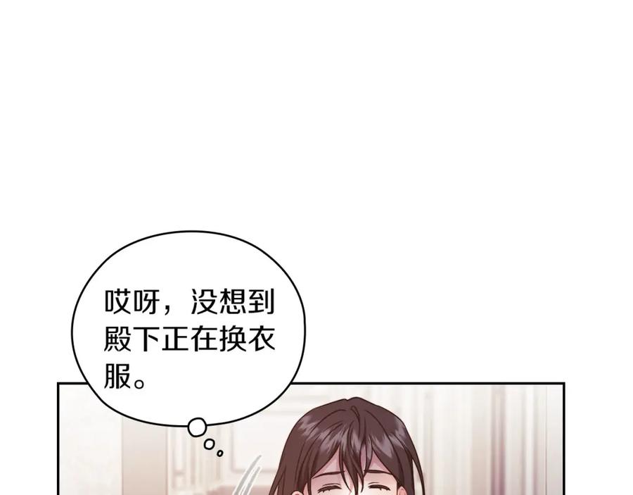 《以使者之名》第44話 古怪 第112页