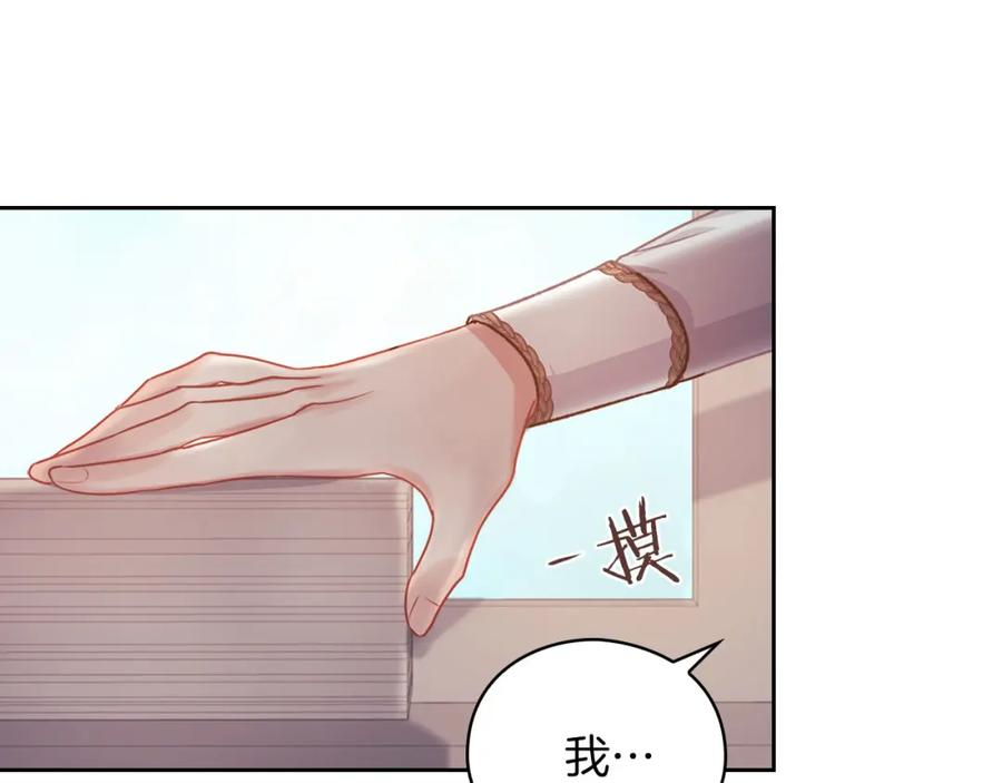 《以使者之名》第44話 古怪 第128页