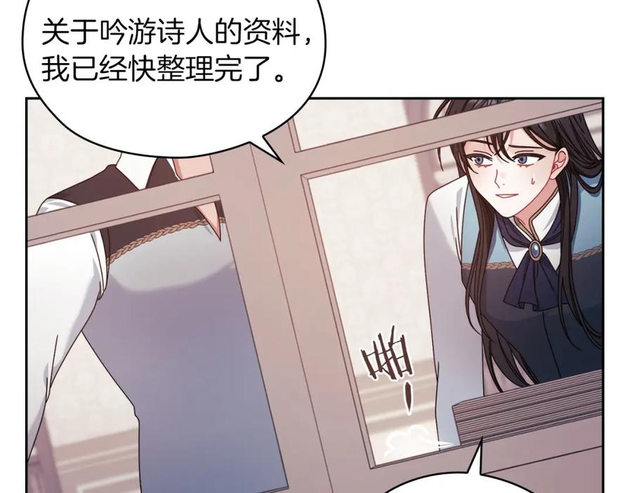 《以使者之名》第44話 古怪 第120页