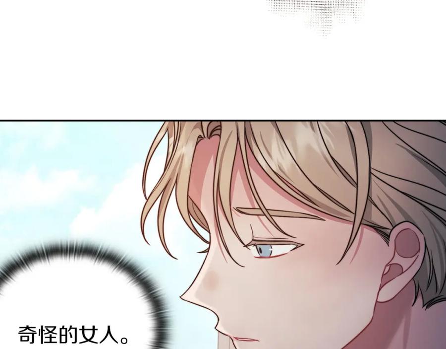 《以使者之名》第44話 古怪 第132页