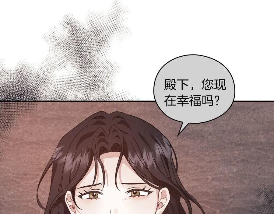 《以使者之名》第44話 古怪 第130页
