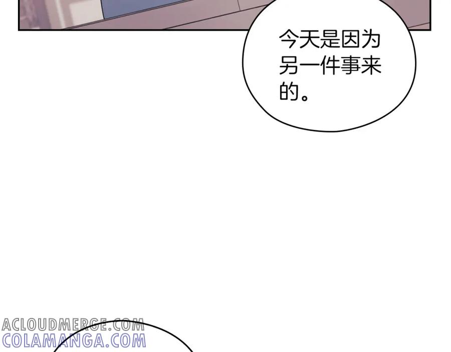 《以使者之名》第44話 古怪 第121页