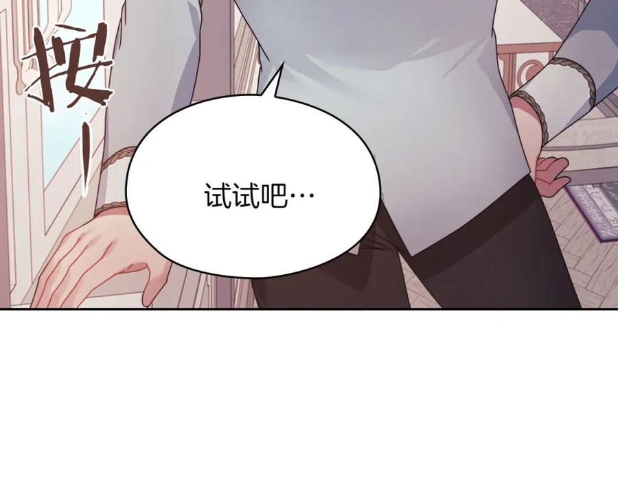 《以使者之名》第44話 古怪 第138页