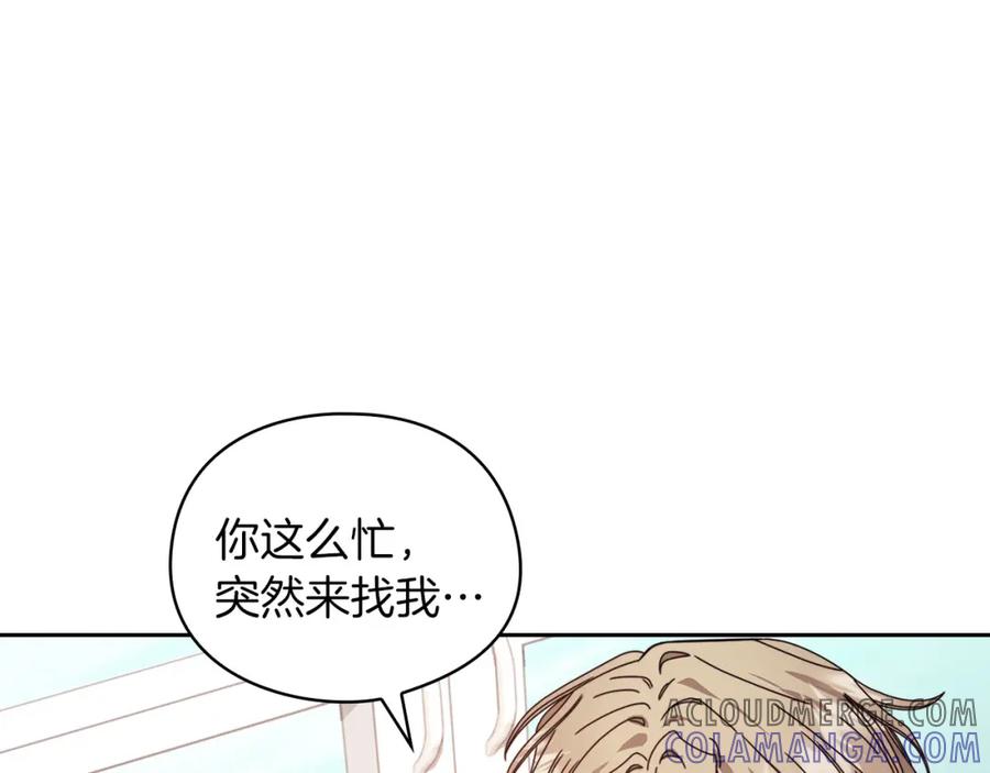 《以使者之名》第44話 古怪 第117页