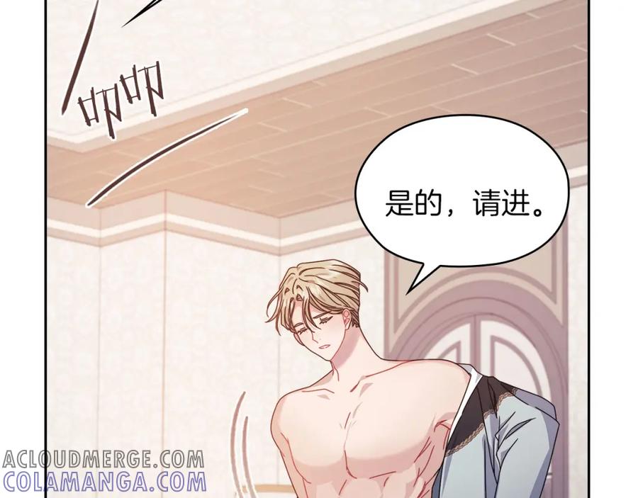 《以使者之名》第44話 古怪 第109页
