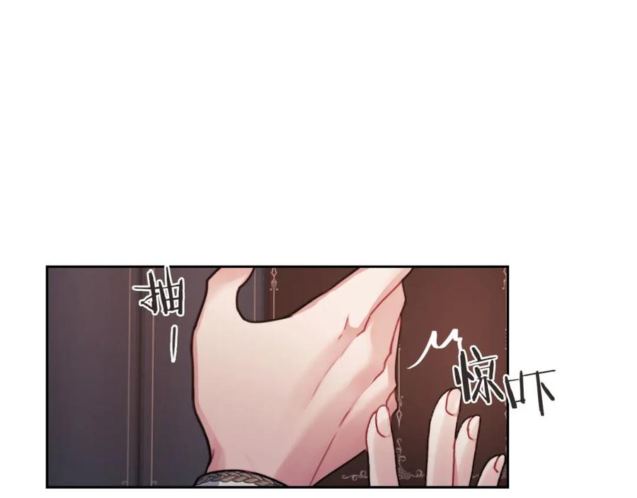 《以使者之名》第45话 记忆残缺 第48页