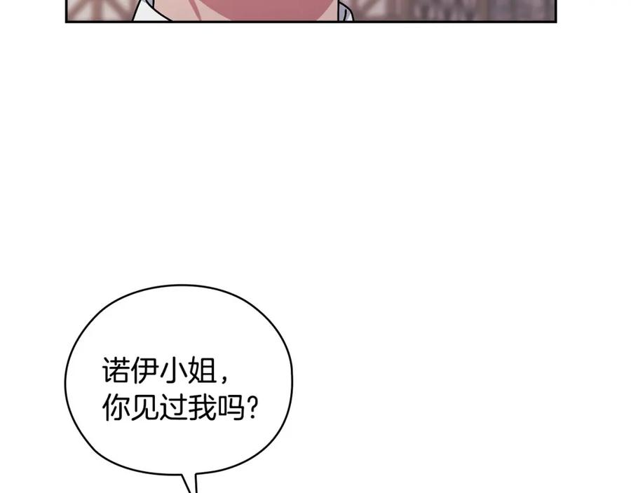 《以使者之名》第45话 记忆残缺 第80页