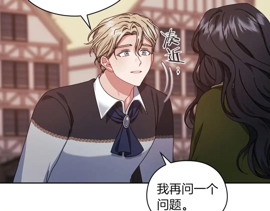 《以使者之名》第45话 记忆残缺 第91页