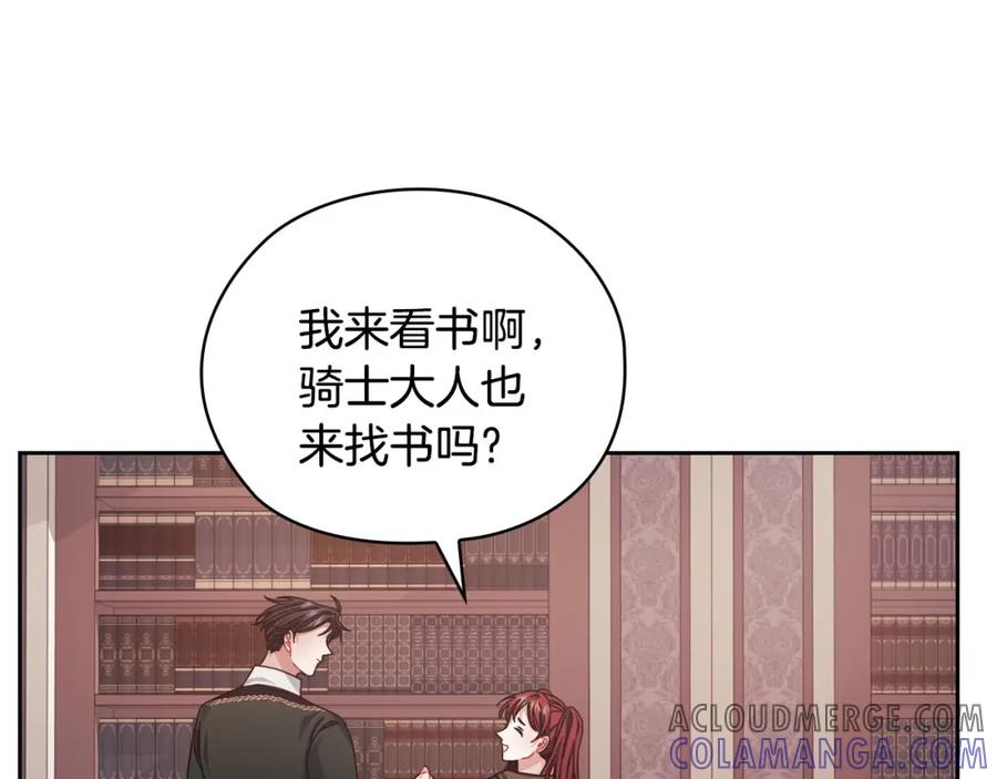 《以使者之名》第45话 记忆残缺 第53页