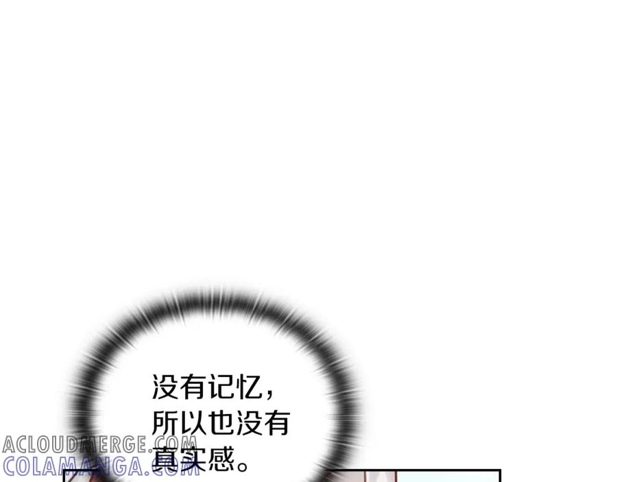 《以使者之名》第45话 记忆残缺 第17页