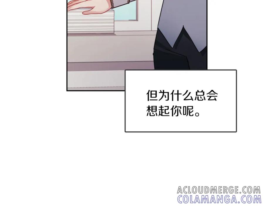 《以使者之名》第45话 记忆残缺 第13页