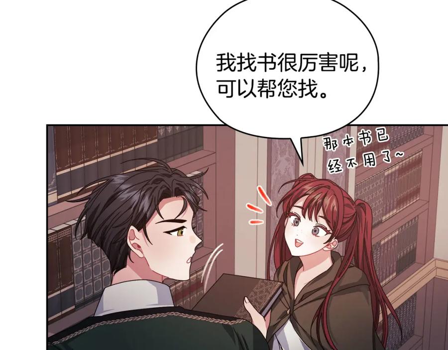 《以使者之名》第45话 记忆残缺 第55页