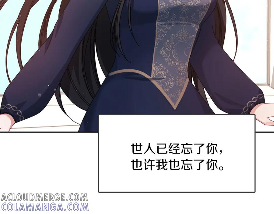 《以使者之名》第45话 记忆残缺 第9页