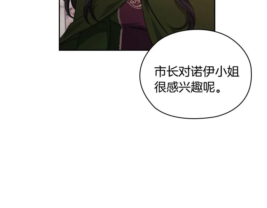 《以使者之名》第45话 记忆残缺 第66页