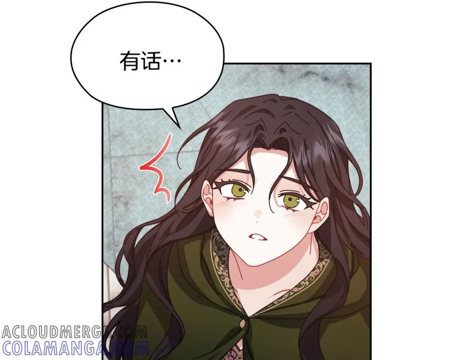 《以使者之名》第45话 记忆残缺 第65页