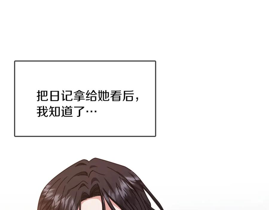 《以使者之名》第45话 记忆残缺 第32页