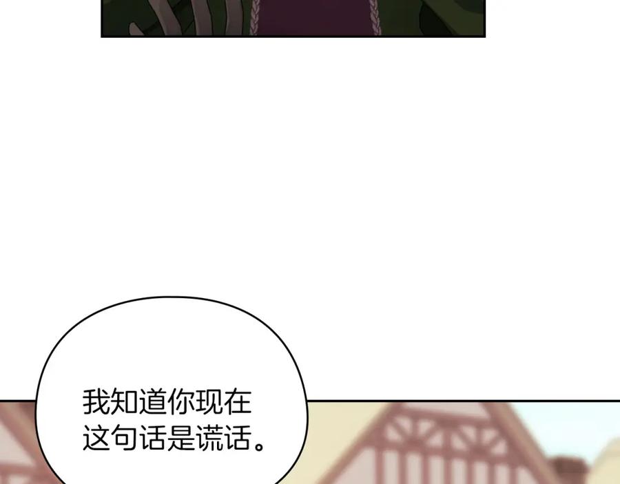 《以使者之名》第45话 记忆残缺 第90页