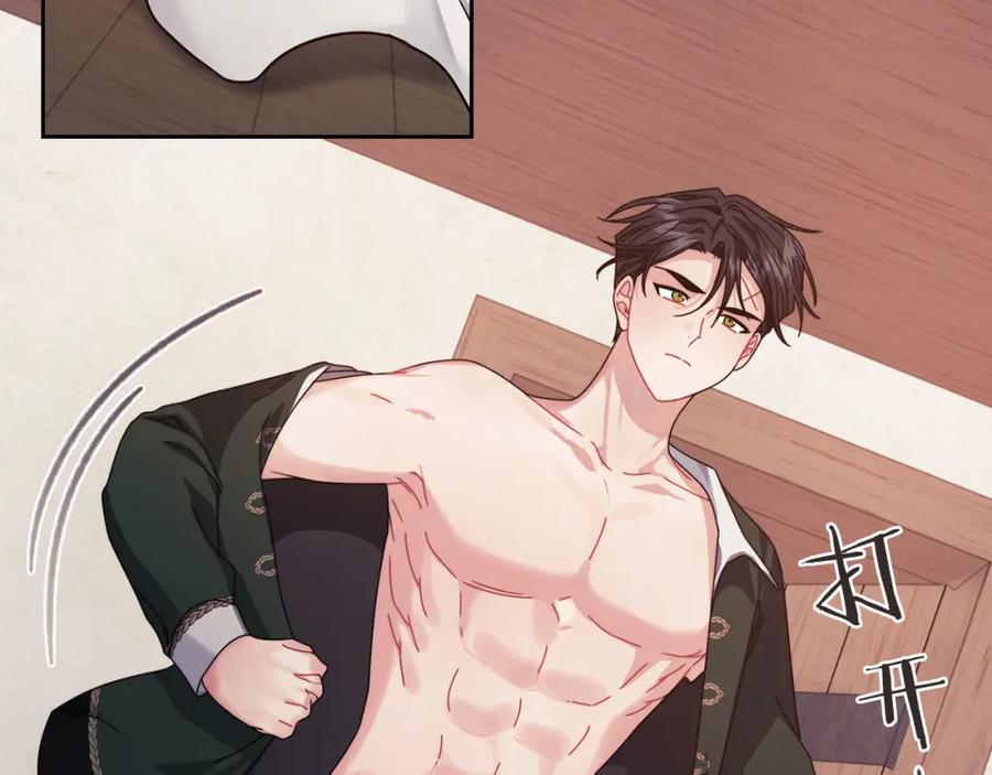 《以使者之名》第45话 记忆残缺 第39页