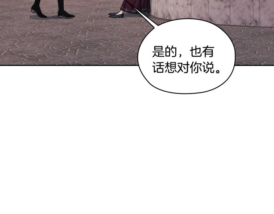《以使者之名》第45话 记忆残缺 第64页