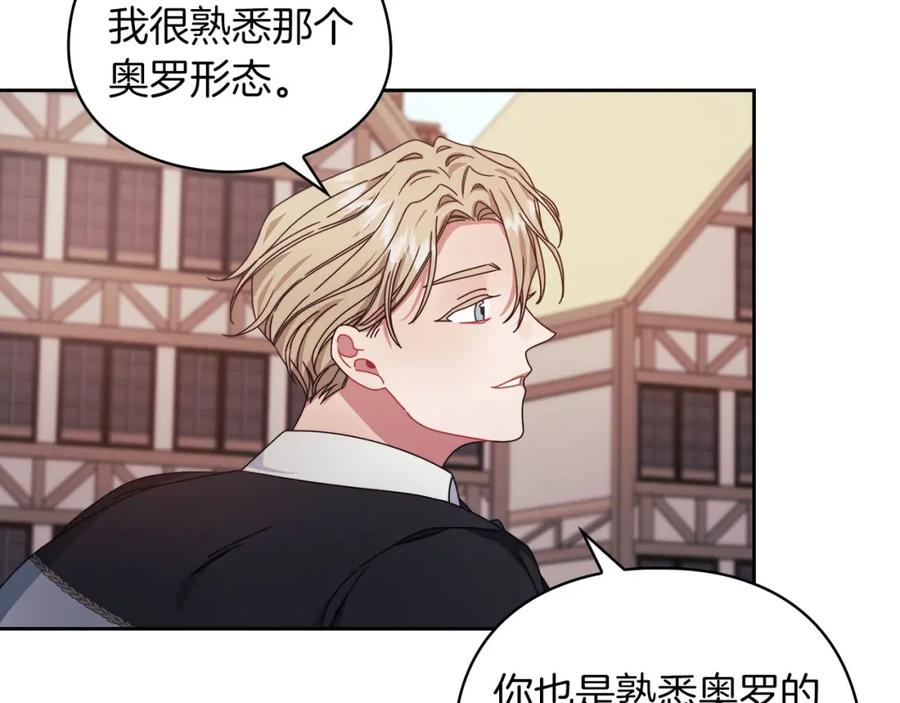 《以使者之名》第45话 记忆残缺 第95页