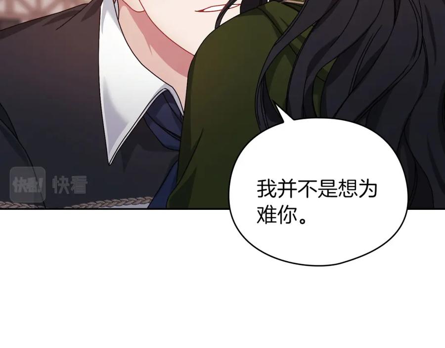 《以使者之名》第45话 记忆残缺 第100页