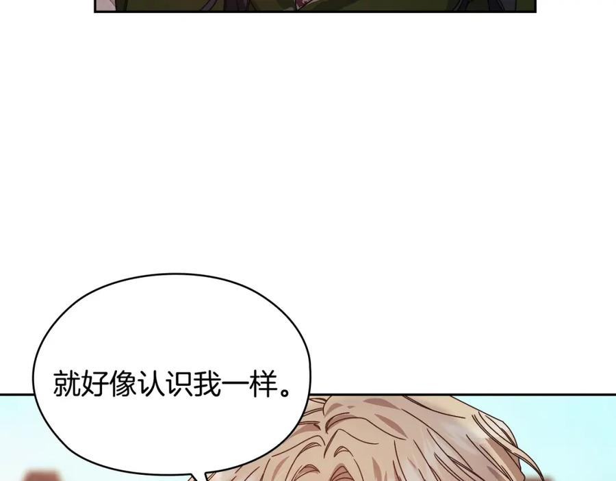 《以使者之名》第45话 记忆残缺 第86页