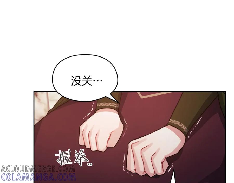 《以使者之名》第45话 记忆残缺 第101页