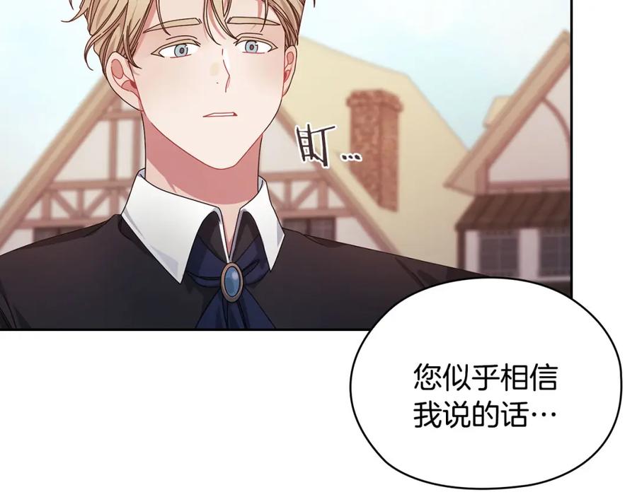 《以使者之名》第45话 记忆残缺 第75页