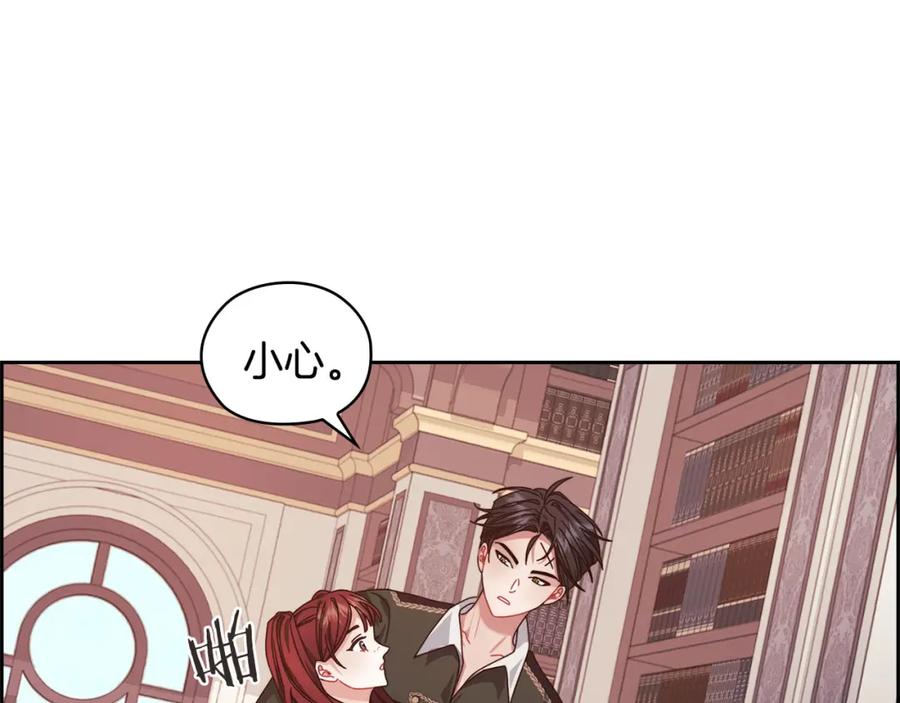 《以使者之名》第45话 记忆残缺 第51页