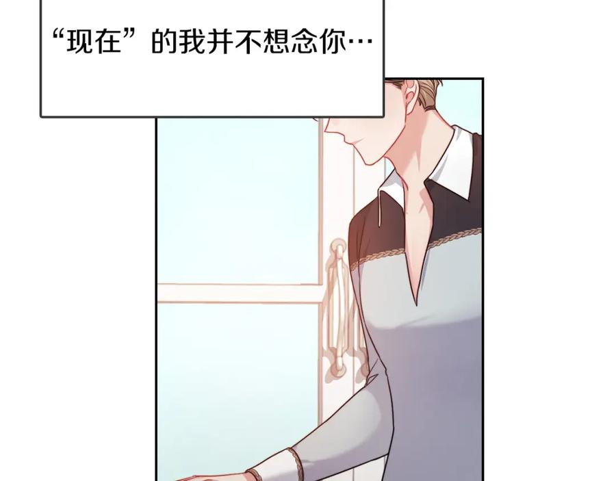 《以使者之名》第45话 记忆残缺 第12页