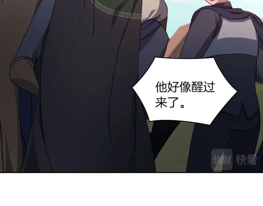 《以使者之名》第45话 记忆残缺 第116页