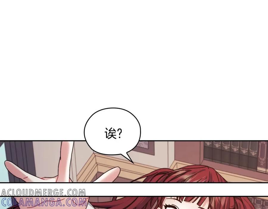 《以使者之名》第45话 记忆残缺 第49页