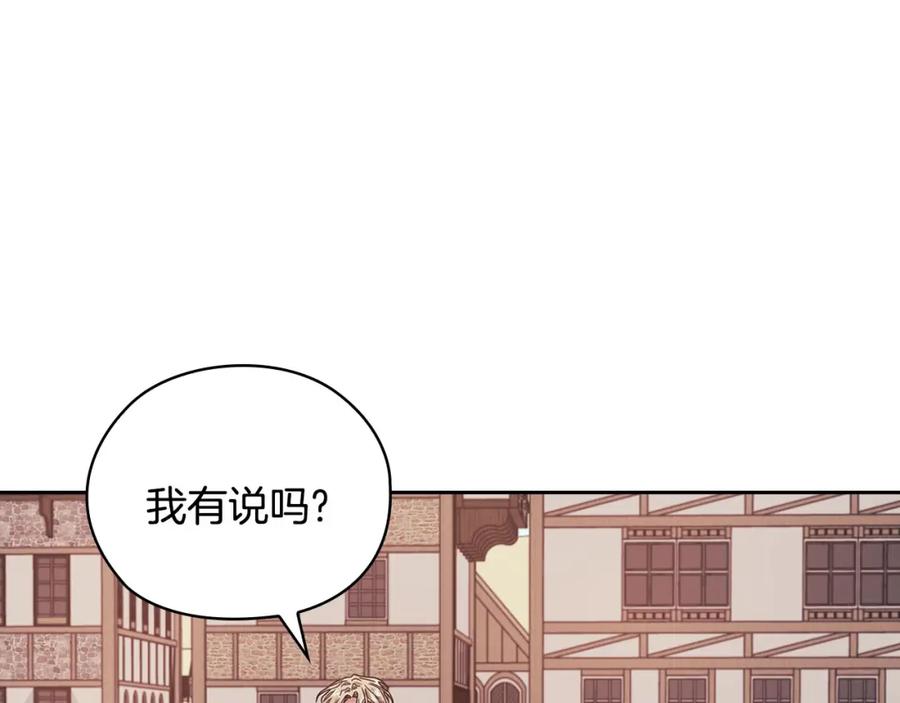 《以使者之名》第45话 记忆残缺 第76页