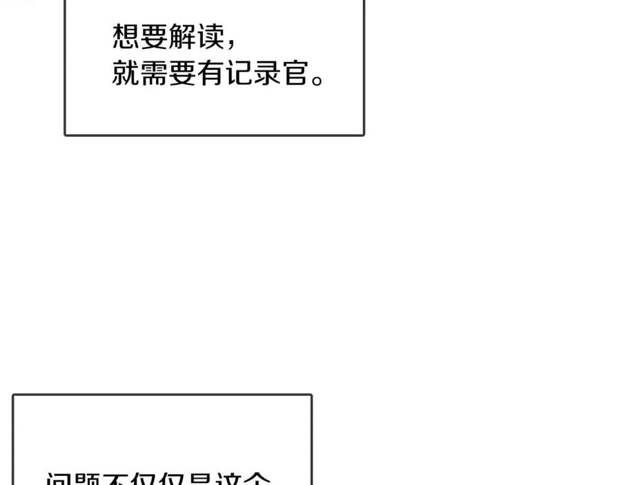 《以使者之名》第45话 记忆残缺 第35页