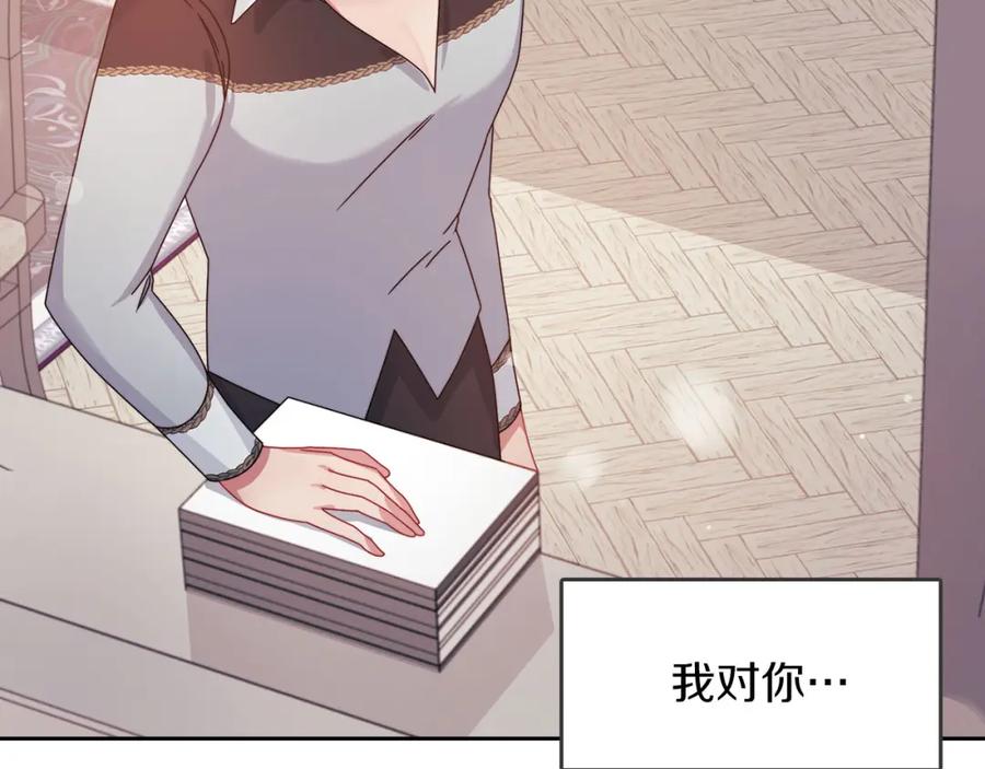 《以使者之名》第45话 记忆残缺 第15页