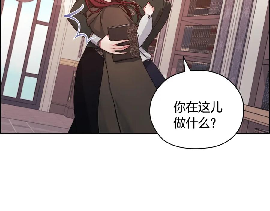 《以使者之名》第45话 记忆残缺 第52页