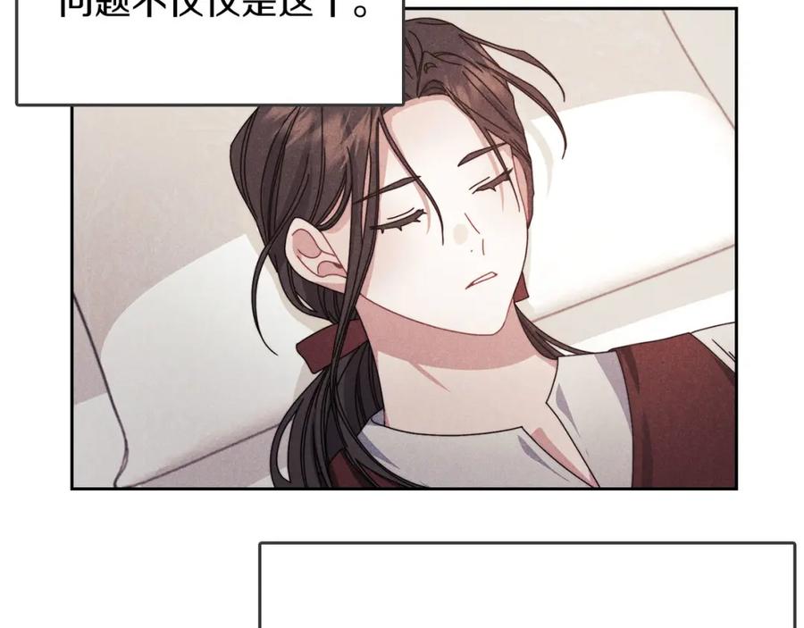 《以使者之名》第45话 记忆残缺 第36页