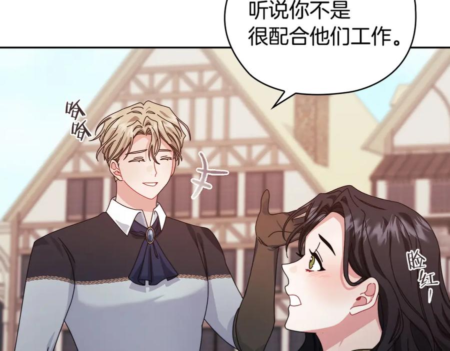 《以使者之名》第45话 记忆残缺 第70页
