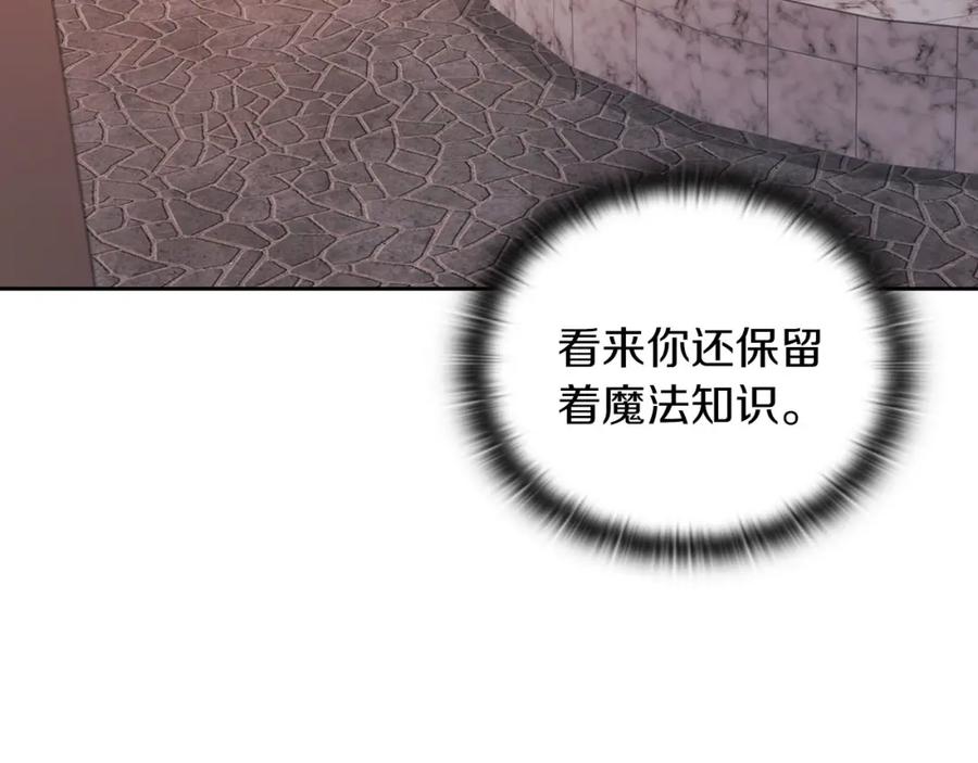 《以使者之名》第45话 记忆残缺 第31页