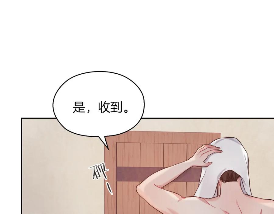 《以使者之名》第45话 记忆残缺 第26页